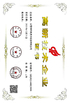 Κίνα Dongguan Wang Min Optical Instrument Co., Ltd. Πιστοποιήσεις