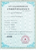 Κίνα Dongguan Wang Min Optical Instrument Co., Ltd. Πιστοποιήσεις